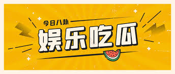 17CGCG吃瓜官网黑料爆料 - 17CGCG吃瓜官网黑料爆料最新入口_热门事件实时更新大全