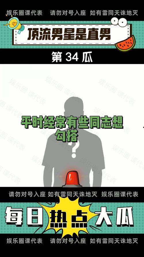 每日吃瓜爆料免费网站
