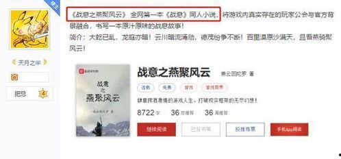 今日吃个瓜小说,揭秘吃瓜小说背后的故事与秘密