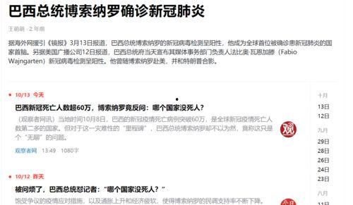 网络热门瓜的网站,追踪热点事件背后的真相与幕后故事