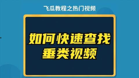 瓜总抖音热门,揭秘瓜界风云，笑谈人生百态
