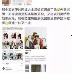 网红黑料吃瓜qq群微博,QQ群、微博热议背后的真相