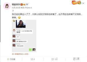 网红黑料吃瓜qq群微博,QQ群、微博热议背后的真相
