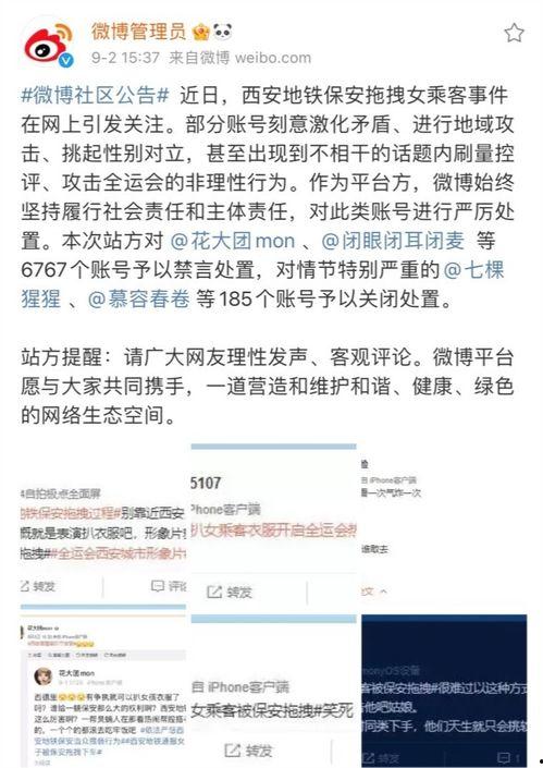 娱乐圈吃瓜微博号叫什么,揭秘明星幕后故事