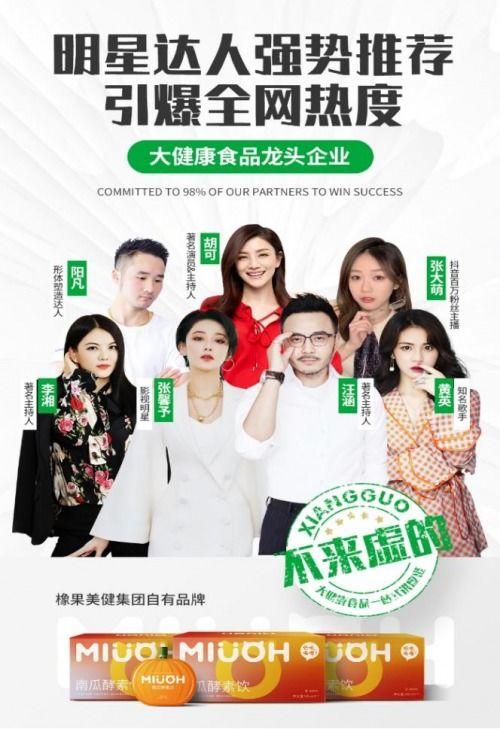 明星网红引导作用,塑造潮流风向标