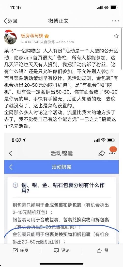 明星网红官方公文,背后故事与影响力深度解析