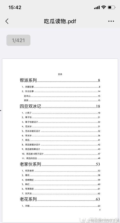 全网爆料吃瓜网站大全,揭秘吃瓜网站大全