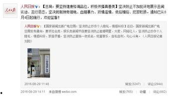 整治明星网红逃税,重塑娱乐圈税收秩序