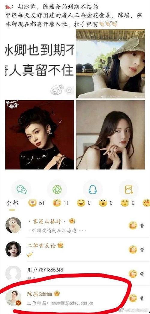 吃瓜爆料陈瑶的视频