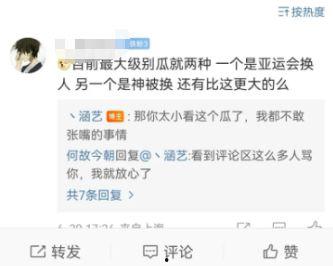 吃瓜爆料真的假的,真相还是谣言？揭秘网络传闻背后的真相