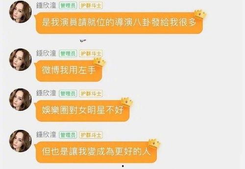 娱乐圈吃瓜爆料群微博号,揭秘明星幕后故事