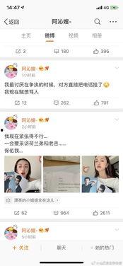比较真的娱乐圈吃瓜公众号,揭秘明星背后的真实故事
