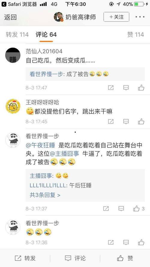 吃瓜爆料直播靠啥赚钱,揭秘其盈利之道