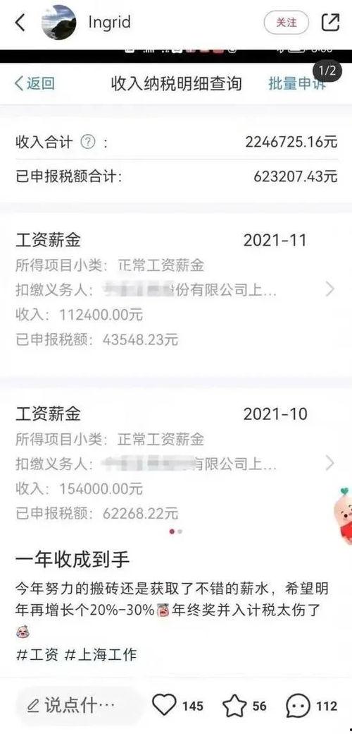 明星网红天价补税,揭秘娱乐圈税务新规下的合规之路