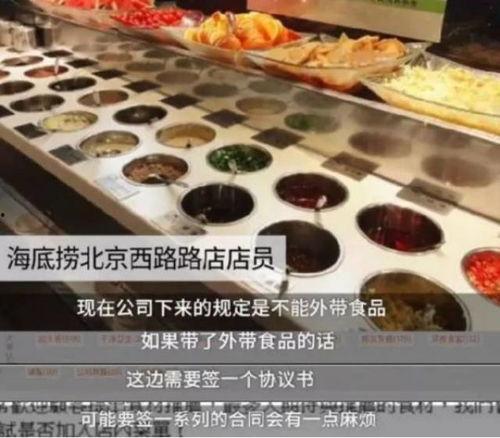 每日吃瓜热门大瓜海底捞,揭秘火锅界的“吃瓜”风云