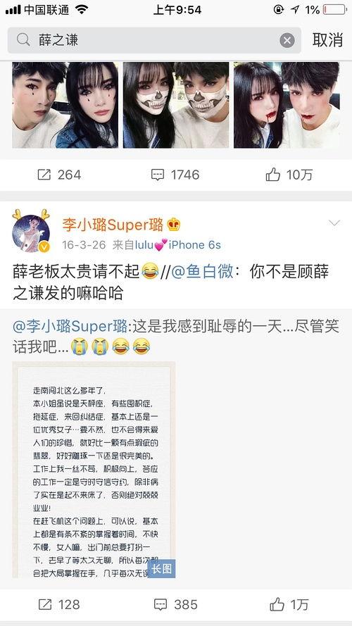 新疆吃瓜最新爆料微博