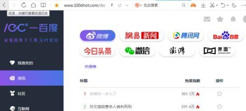 吃瓜热点爆料网站下载,独家爆料，带你领略娱乐圈风云变幻