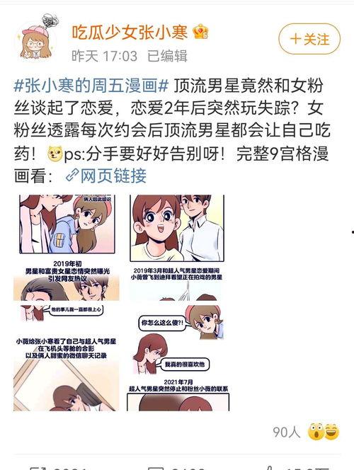 偶念的吃瓜爆料号,偶念吃瓜爆料号带你探秘明星幕后故事