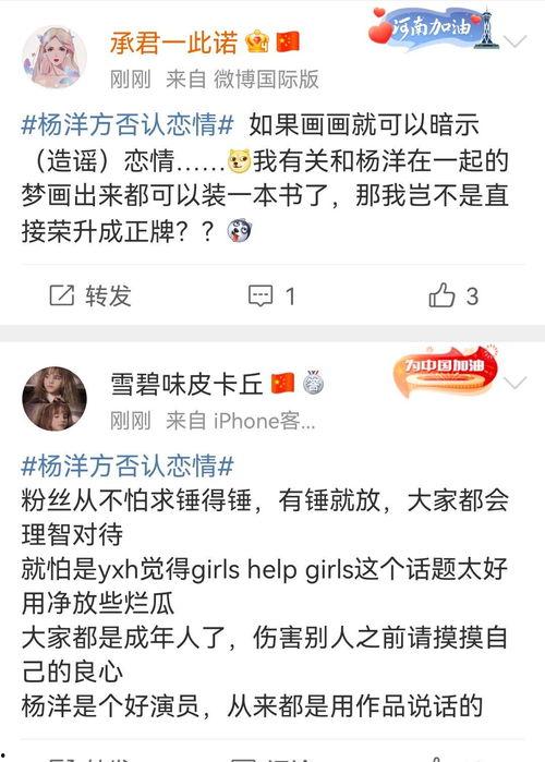 偶念的吃瓜爆料号,偶念吃瓜爆料号带你探秘明星幕后故事