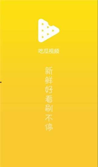 吃瓜爆料视频下载安装,下载安装全攻略