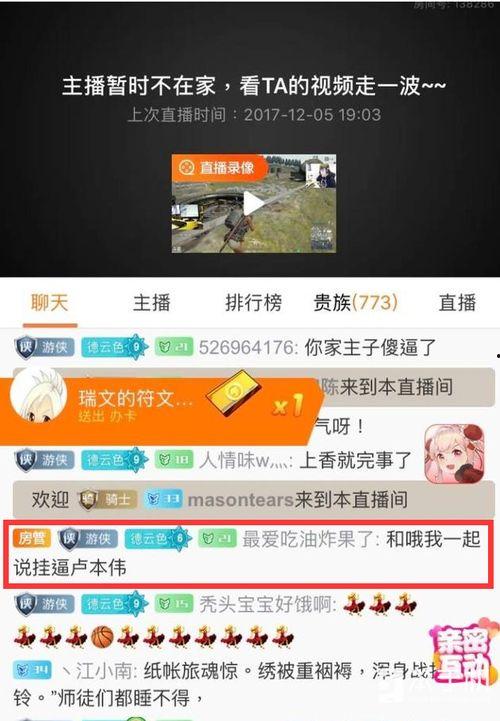 外国游戏主播吃瓜爆料,外国主播爆料的惊人内幕
