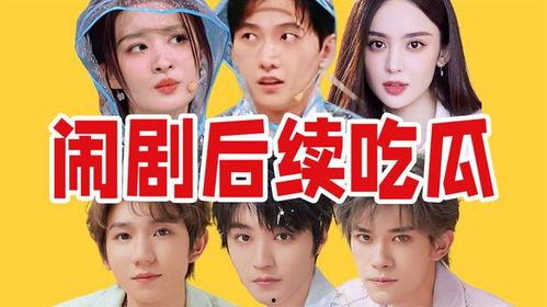 近期热门瓜事件合集,揭秘娱乐圈、政坛、社会热点背后的真相
