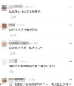 娱乐圈吃瓜全集pdf12页,揭秘PDF12页的神秘内幕