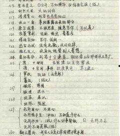瓜老师笔记热门排行,揭秘热门话题背后的热门笔记
