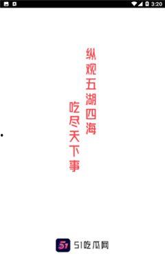 51热门今日吃瓜,盘点娱乐圈最新热点事件