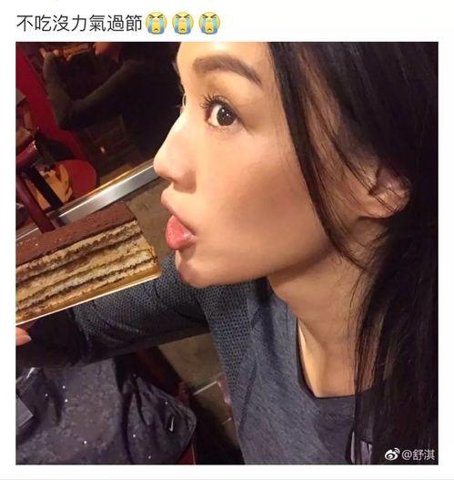 吃东西明星网红