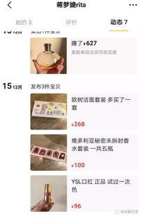明星网红咸鱼账号,明星网红的日常与幕后