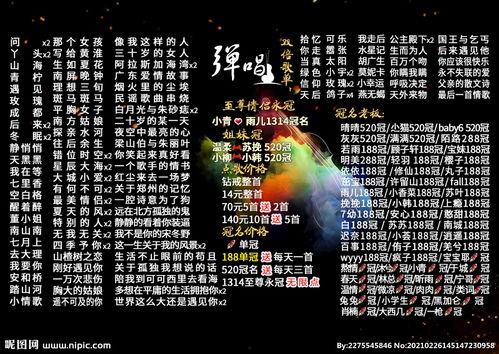吃瓜爆料音乐歌单图片,揭秘“吃瓜爆料音乐歌单”背后的故事