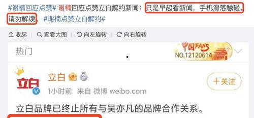 爆料吃瓜福利群微博,幕后真相大曝光！”