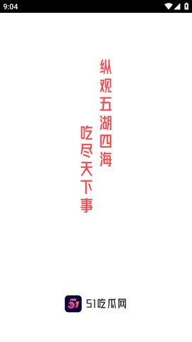 今日吃瓜51热门大瓜