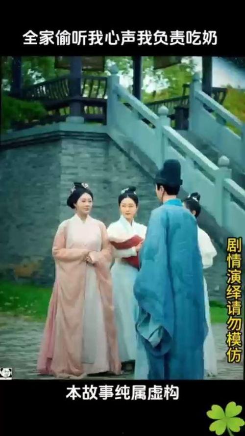 全家偷听我心声黑化了我前排吃瓜,前排吃瓜者的黑化之路
