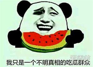 今日吃瓜群众吃瓜事件,吃瓜群众热议的惊天瓜皮事件