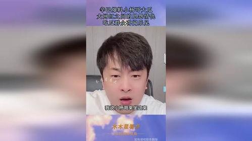 最新网红爆料吃瓜事件
