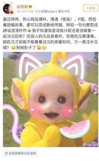 明星爆料吃瓜群众手机观看,吃瓜群众手机围观狂欢