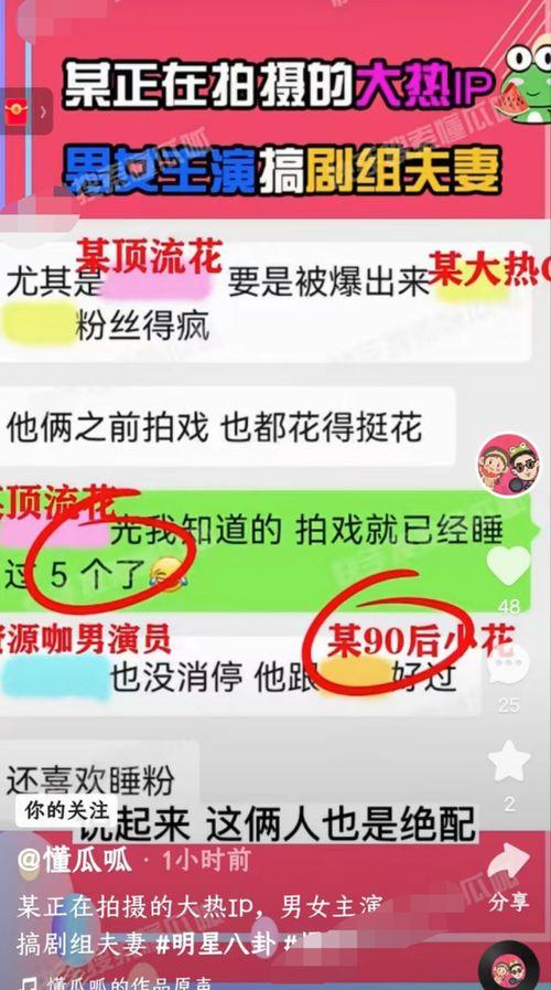 吃瓜网爆料网址是什么,吃瓜网最新爆料网址大曝光！