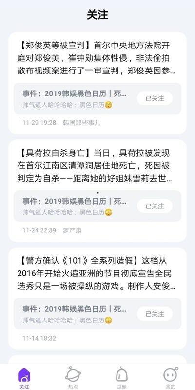 91 今日吃瓜 吃瓜首页,揭秘娱乐圈最新热点，带你畅游八卦海洋！”