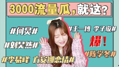 娱乐圈老板吃瓜事件是真的吗,真相揭秘还是无端猜测？