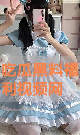 吃瓜黑料视频在线观看免费视频,免费观看视频，一网打尽热门事件