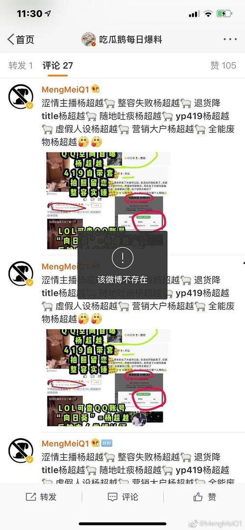 吃瓜qq爆料网站大全,一网打尽热门八卦！