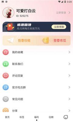 155网红爆料吃瓜网页,吃瓜网页背后的真相大起底