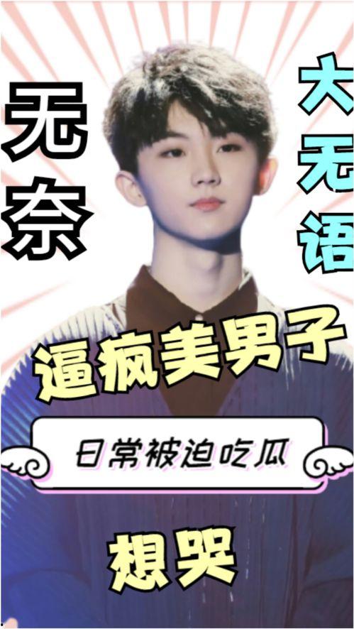 热门吃瓜马某,吃瓜群众热议，真相究竟如何？