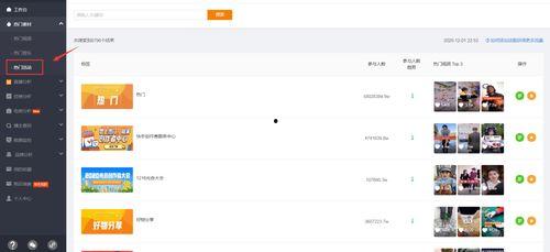 飞瓜快手热门文案,爆款内容背后的秘密