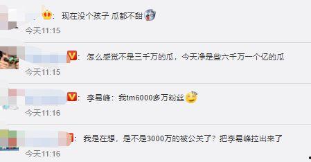 吃瓜爆料3000万顶流,揭秘吃瓜爆料中的顶流风云
