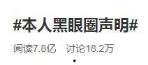 被拉黑的吃瓜群众是谁啊,被神秘拉黑的吃瓜群众究竟是谁？
