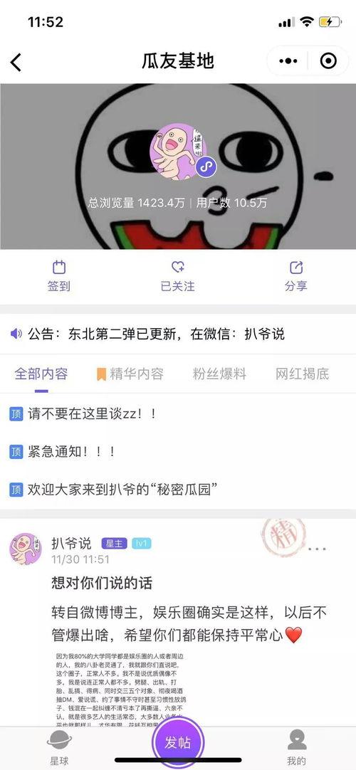 吃瓜爆料官网在线观看,在线观看热门八卦，一网打尽娱乐圈风云