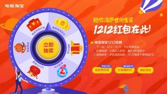 淘宝明星网红店铺,潮流风向标，购物新体验